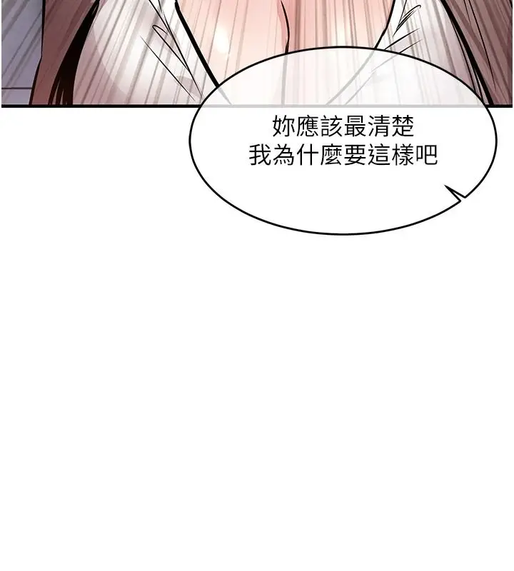 漫画《衣锦还乡》第63话第153张图