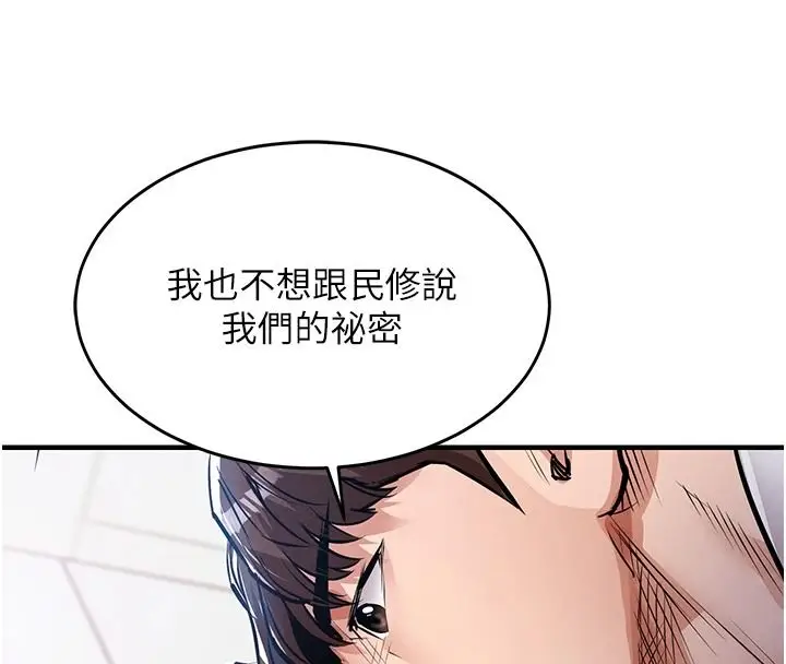 漫画《衣锦还乡》第63话第154张图