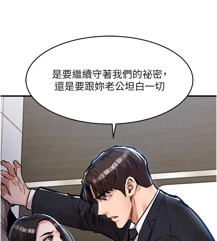 漫画《衣锦还乡》第63话第159张图