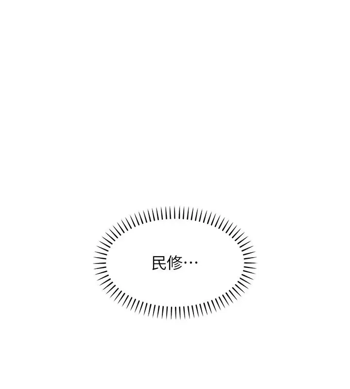 漫画《衣锦还乡》第63话第164张图