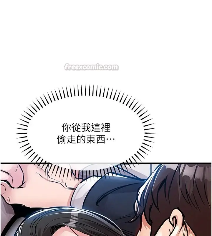 漫画《衣锦还乡》第63话第165张图