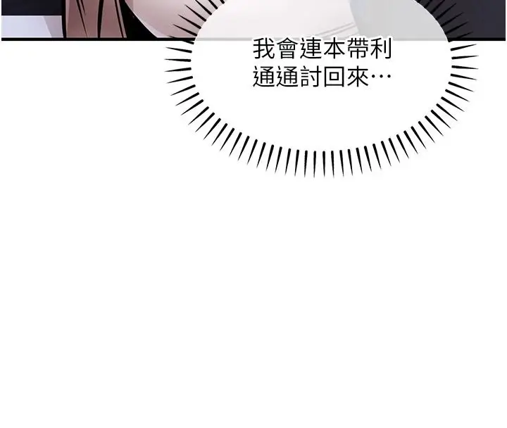 漫画《衣锦还乡》第63话第167张图