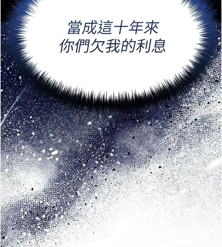漫画《衣锦还乡》第63话第177张图