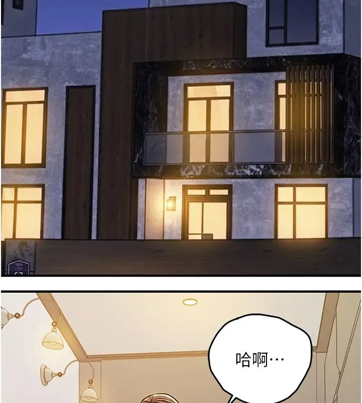 漫画《衣锦还乡》第63话第2张图
