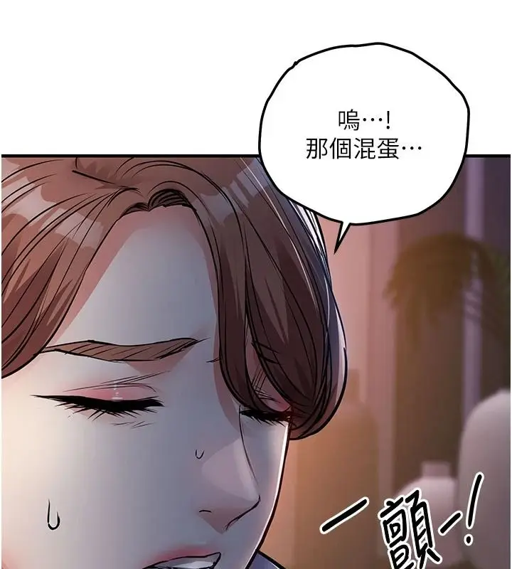 漫画《衣锦还乡》第63话第21张图