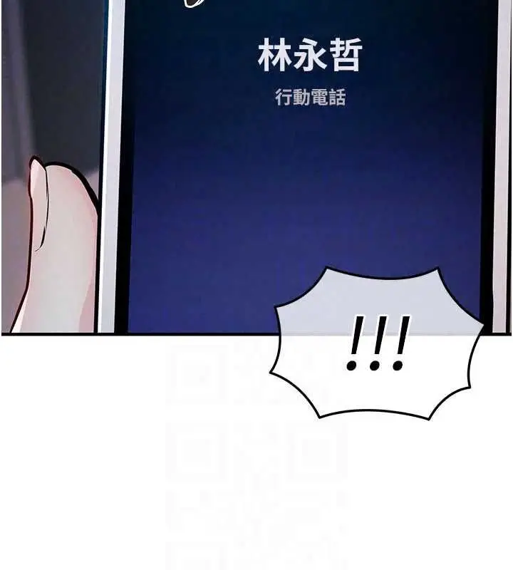 漫画《衣锦还乡》第63话第26张图
