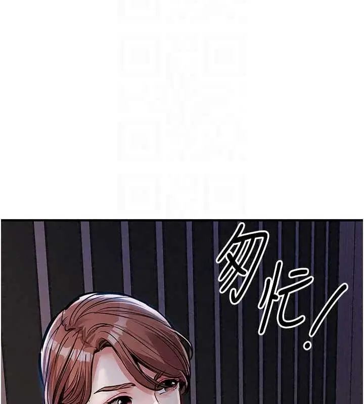 漫画《衣锦还乡》第63话第27张图
