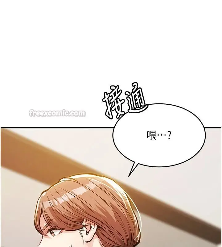 漫画《衣锦还乡》第63话第30张图