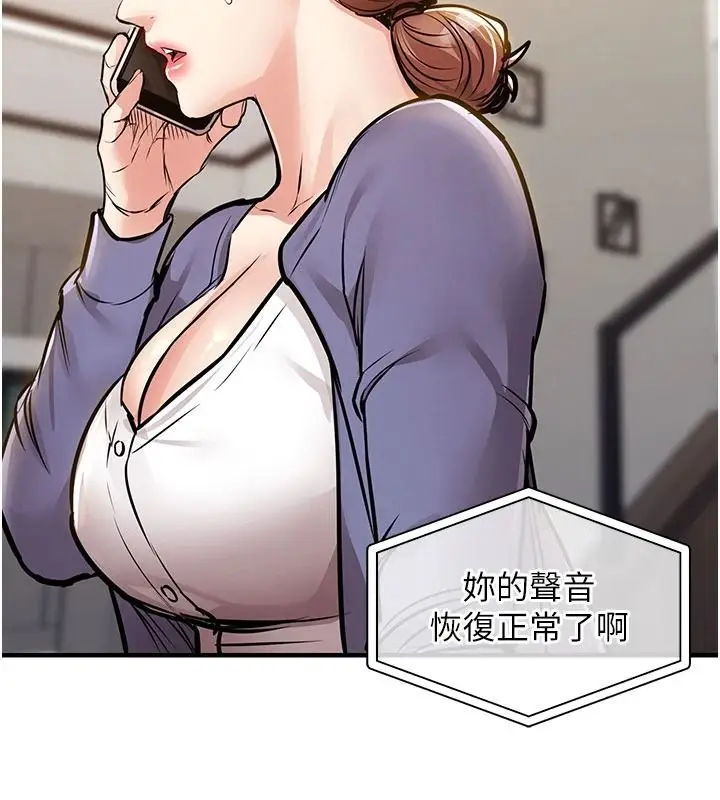 漫画《衣锦还乡》第63话第31张图