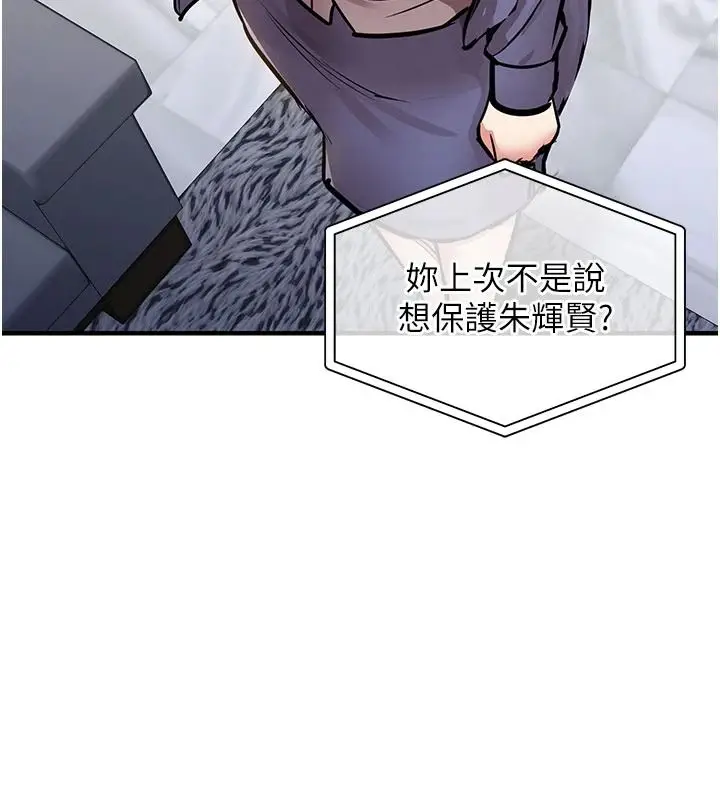 漫画《衣锦还乡》第63话第34张图