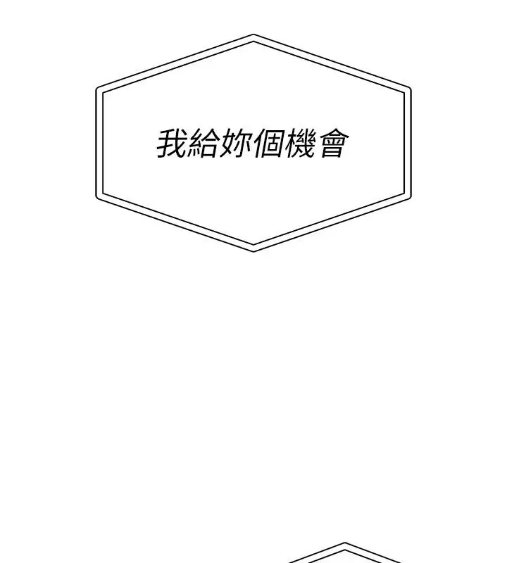 漫画《衣锦还乡》第63话第35张图