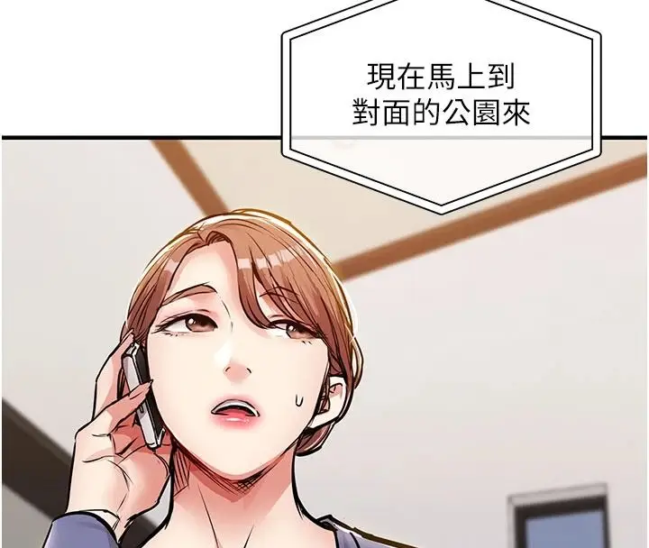 漫画《衣锦还乡》第63话第36张图