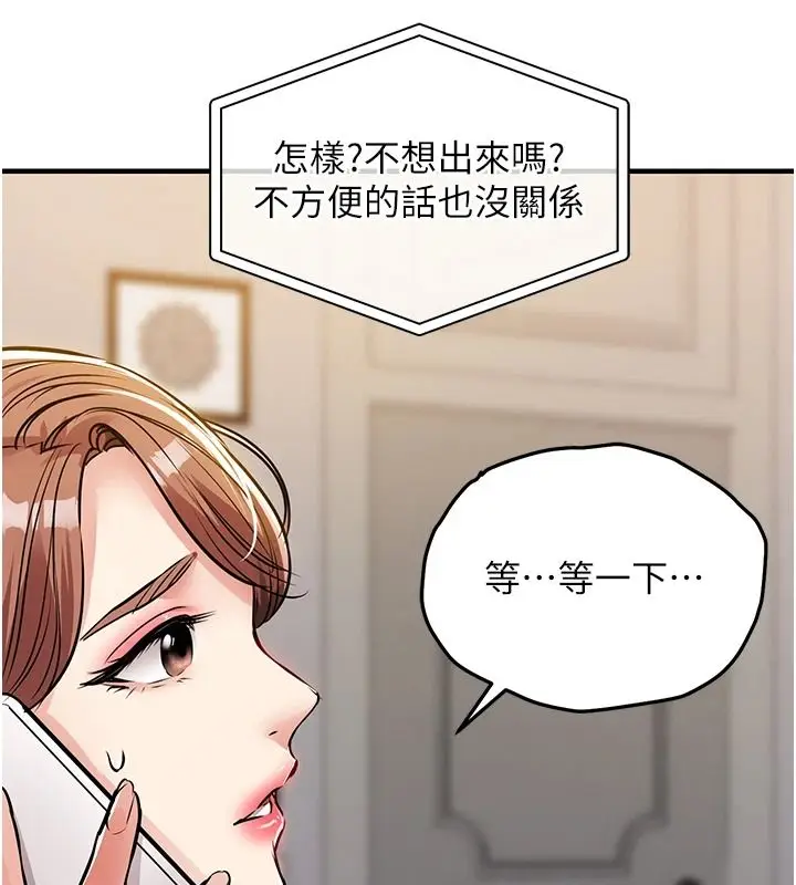 漫画《衣锦还乡》第63话第39张图