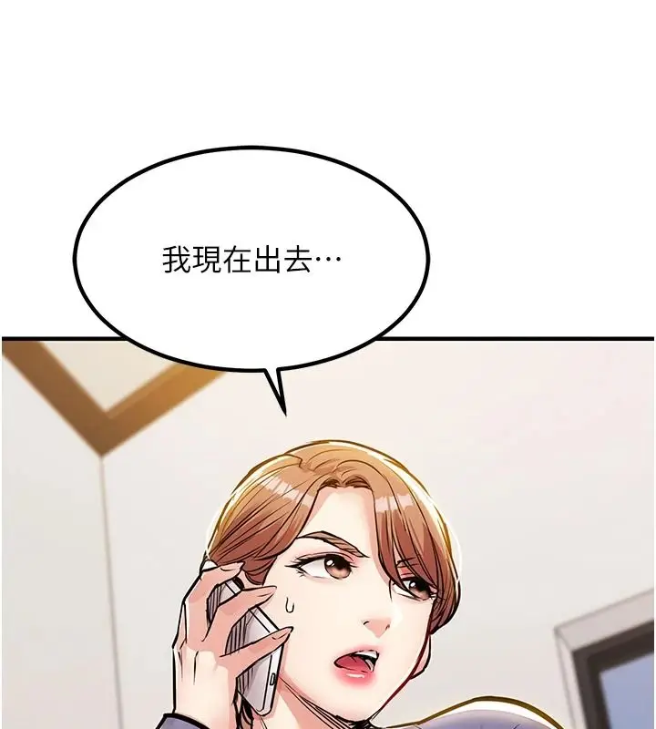 漫画《衣锦还乡》第63话第41张图