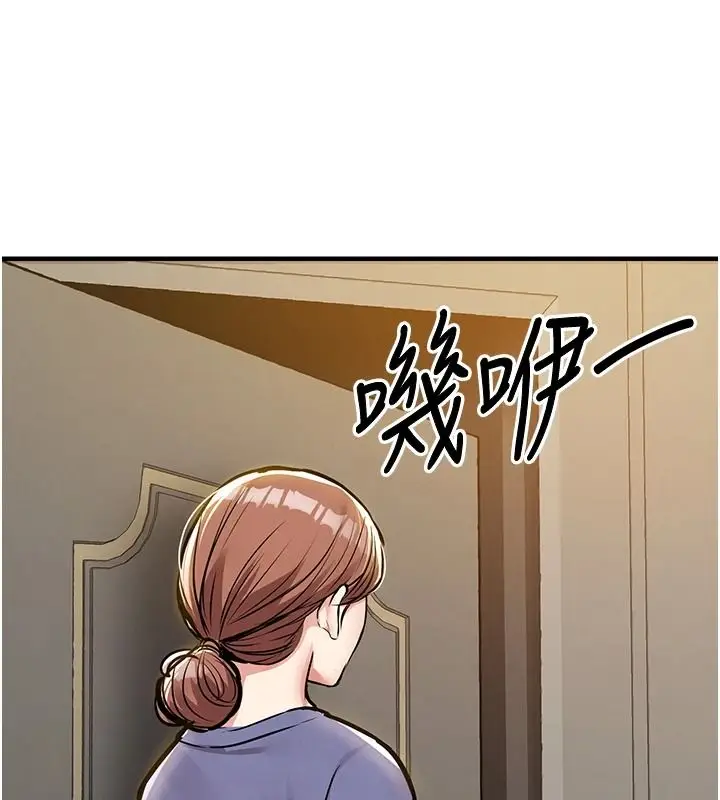 漫画《衣锦还乡》第63话第5张图