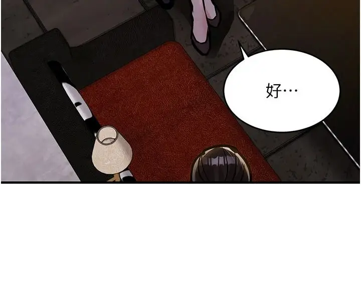 漫画《衣锦还乡》第63话第53张图