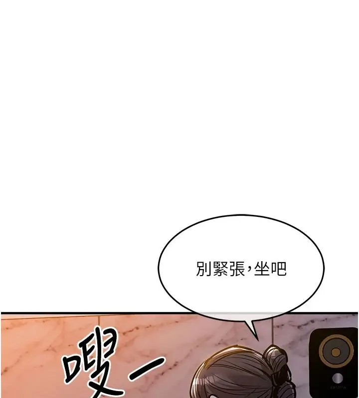 漫画《衣锦还乡》第63话第54张图