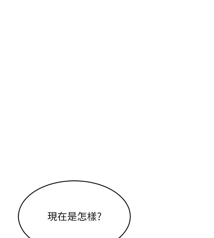 漫画《衣锦还乡》第63话第56张图