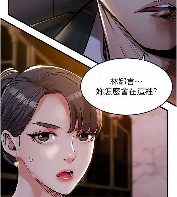 漫画《衣锦还乡》第63话第58张图
