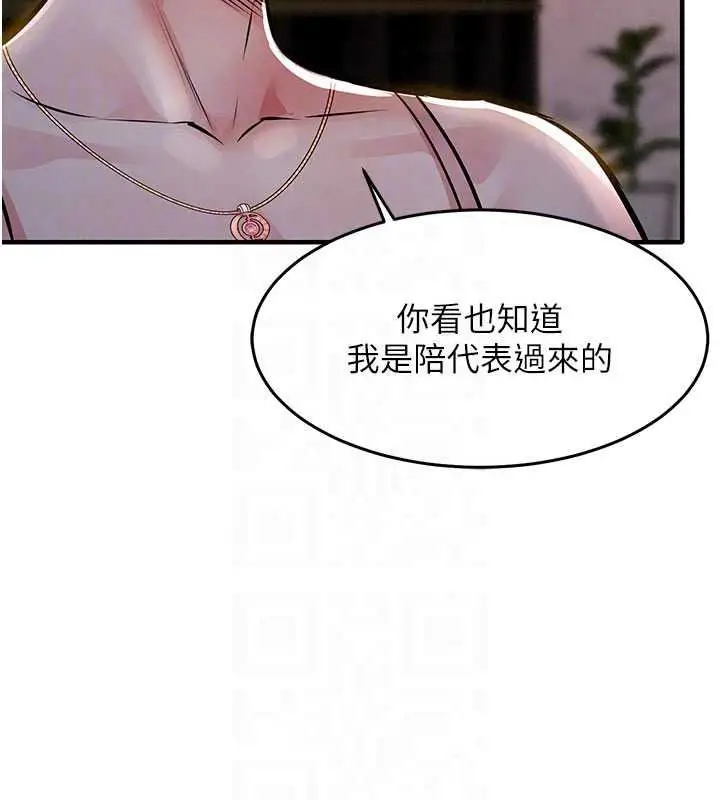 漫画《衣锦还乡》第63话第59张图