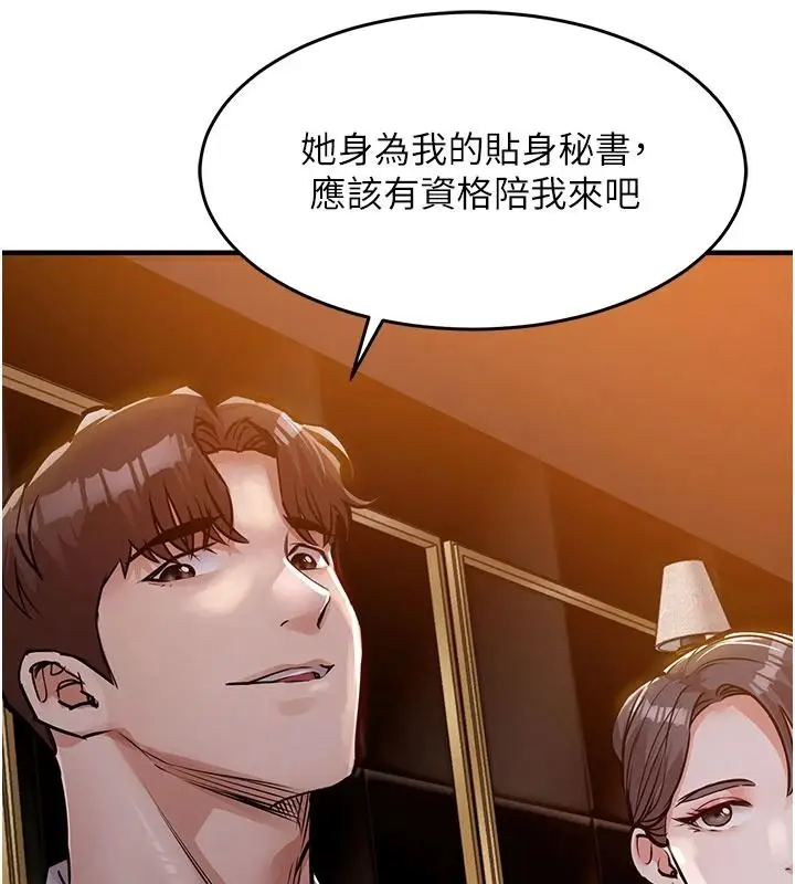 漫画《衣锦还乡》第63话第61张图