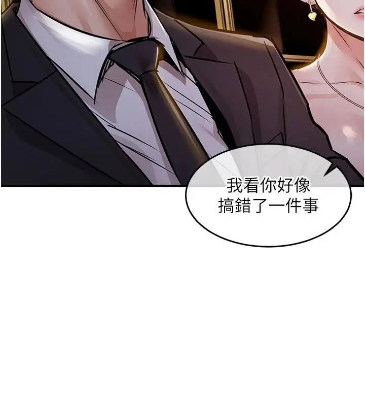 漫画《衣锦还乡》第63话第62张图