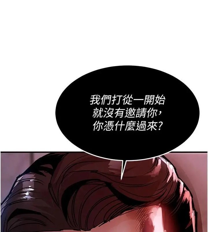 漫画《衣锦还乡》第63话第63张图