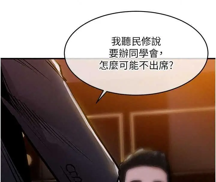 漫画《衣锦还乡》第63话第68张图