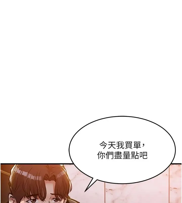 漫画《衣锦还乡》第63话第70张图