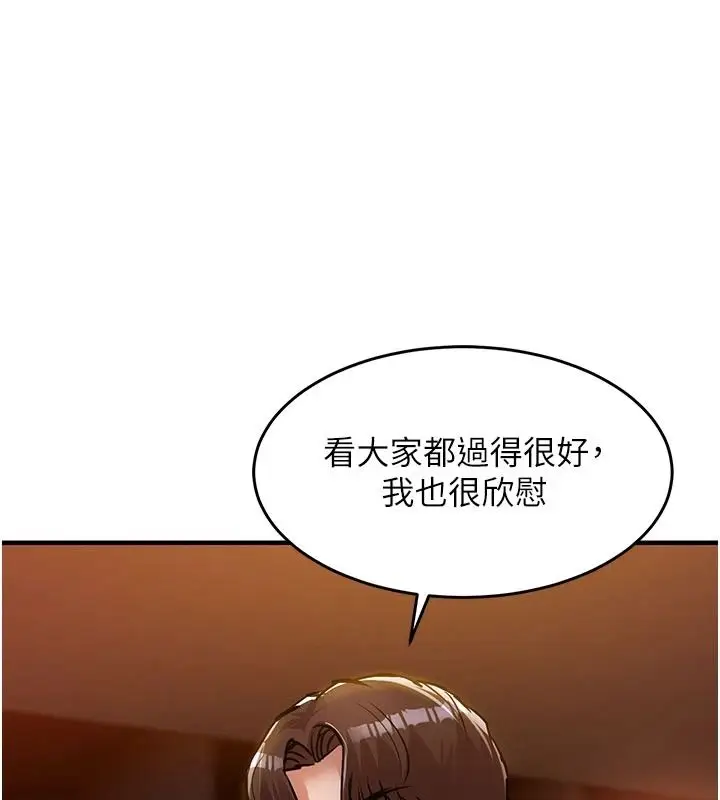 漫画《衣锦还乡》第63话第73张图