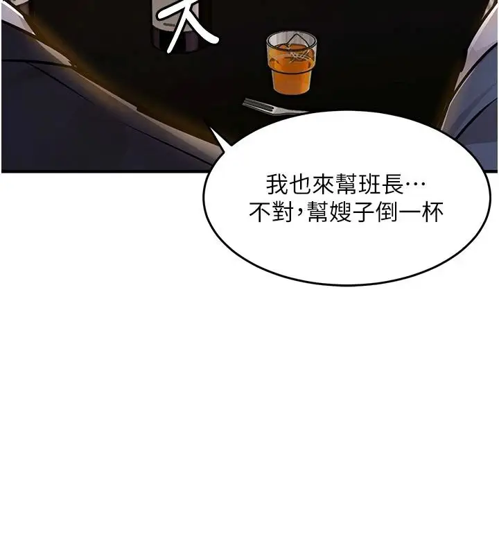 漫画《衣锦还乡》第63话第77张图