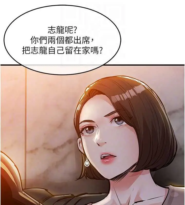 漫画《衣锦还乡》第63话第79张图