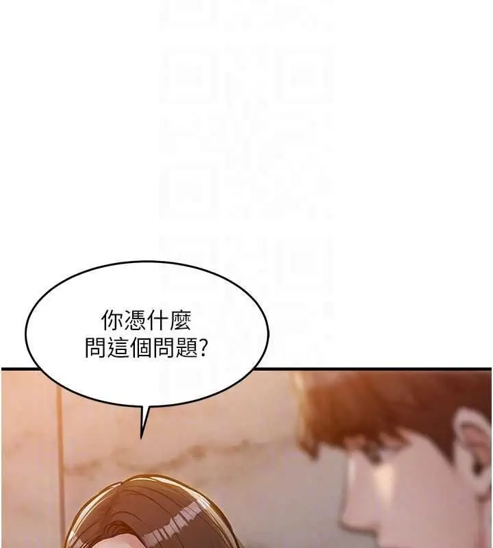漫画《衣锦还乡》第63话第81张图