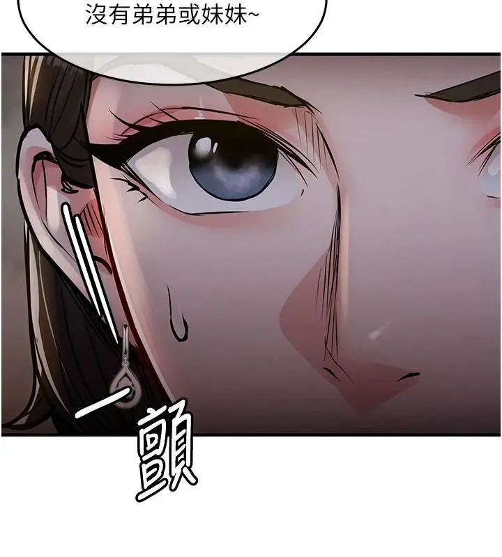漫画《衣锦还乡》第63话第84张图