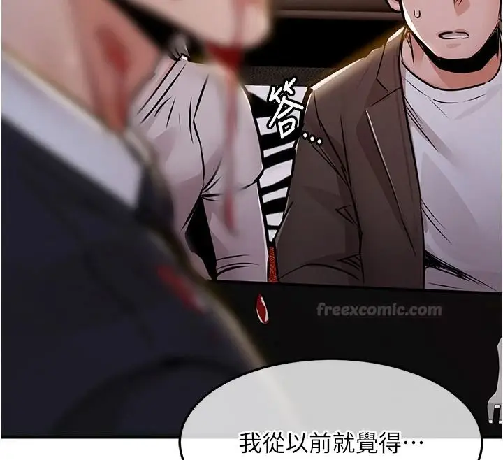 漫画《衣锦还乡》第63话第90张图
