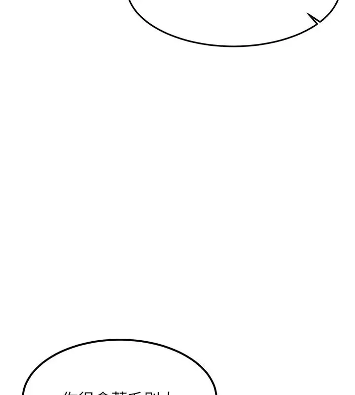 漫画《衣锦还乡》第63话第91张图