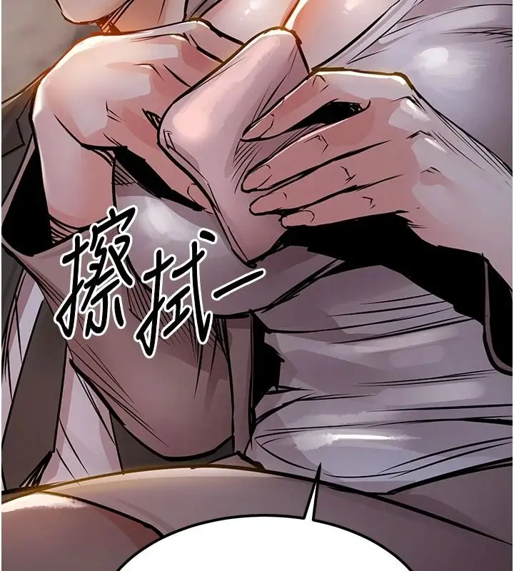 漫画《衣锦还乡》第63话第93张图