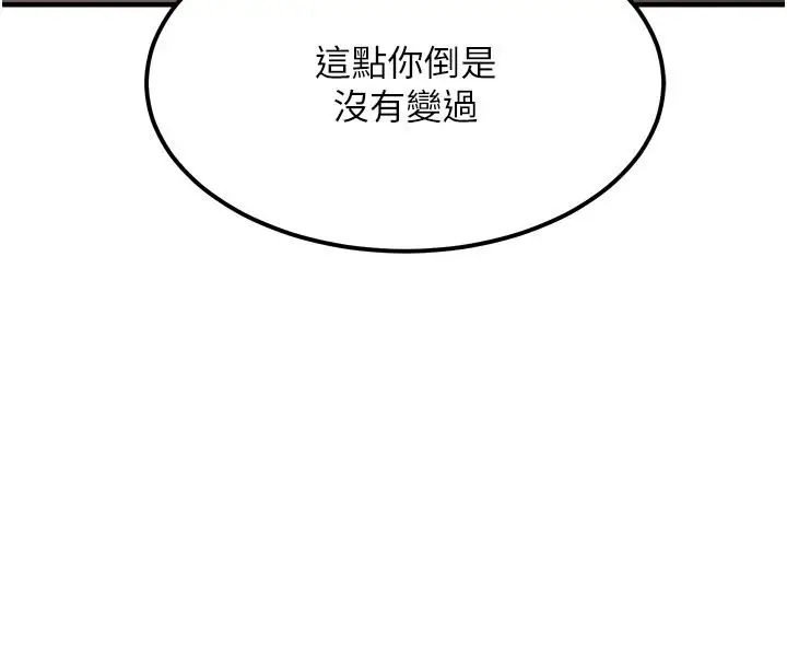 漫画《衣锦还乡》第63话第94张图