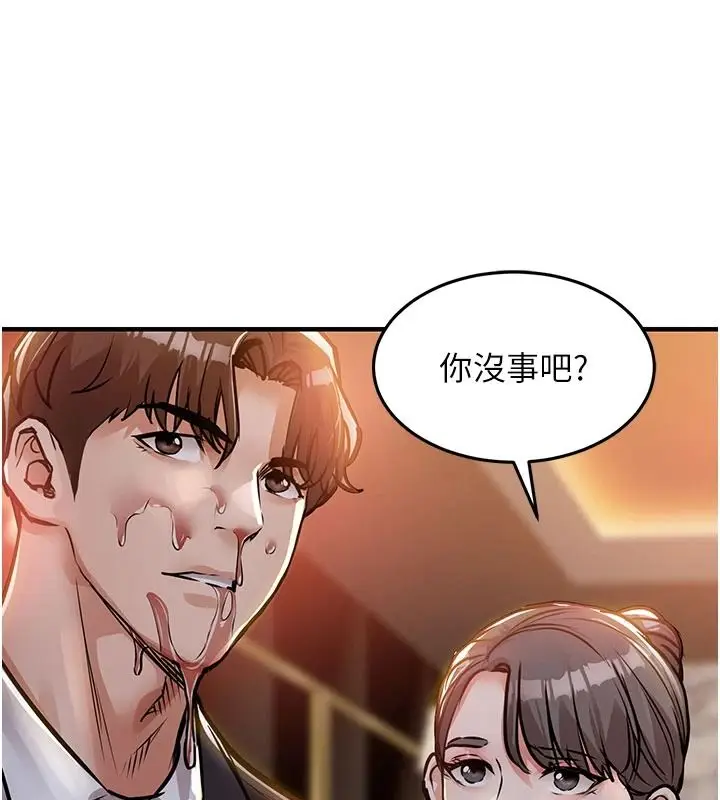 漫画《衣锦还乡》第63话第95张图