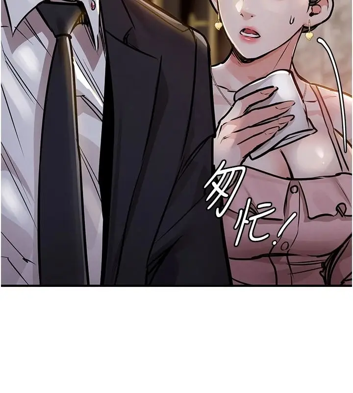 漫画《衣锦还乡》第63话第96张图