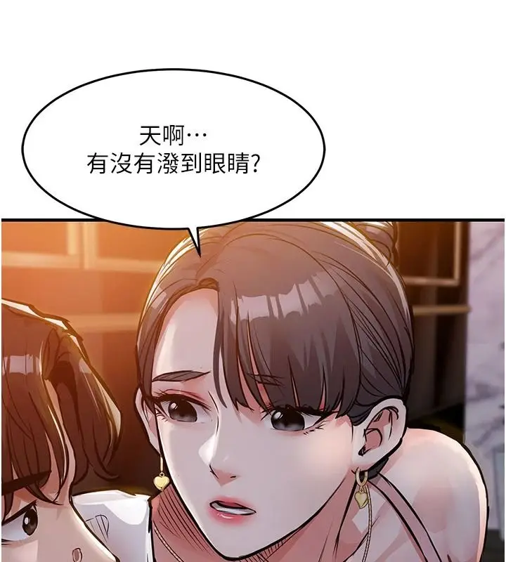 漫画《衣锦还乡》第63话第98张图