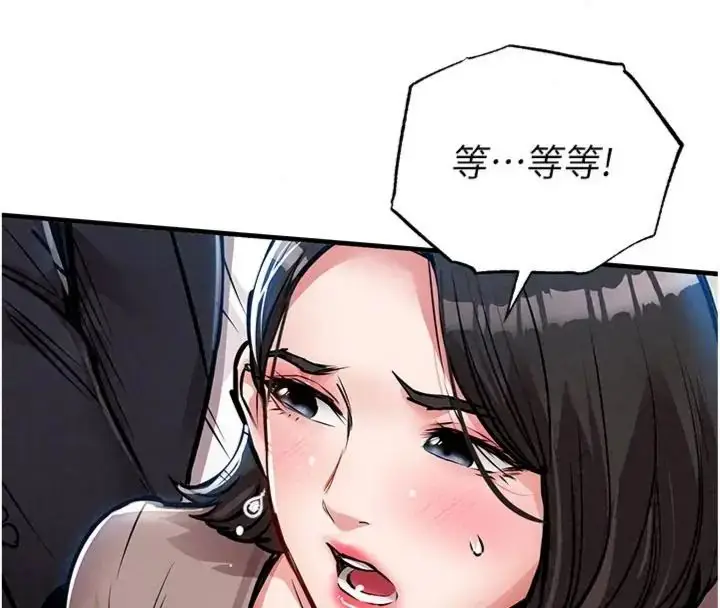 漫画《衣锦还乡》第64话第102张图