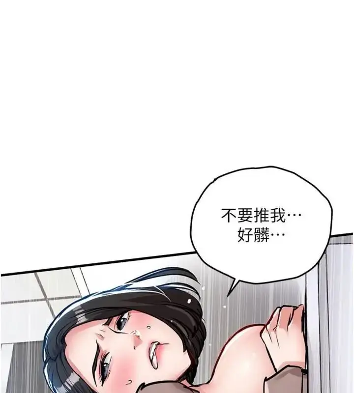 漫画《衣锦还乡》第64话第104张图