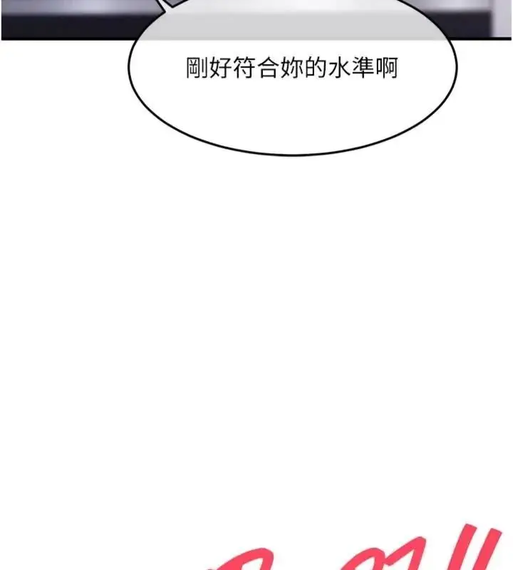 漫画《衣锦还乡》第64话第108张图