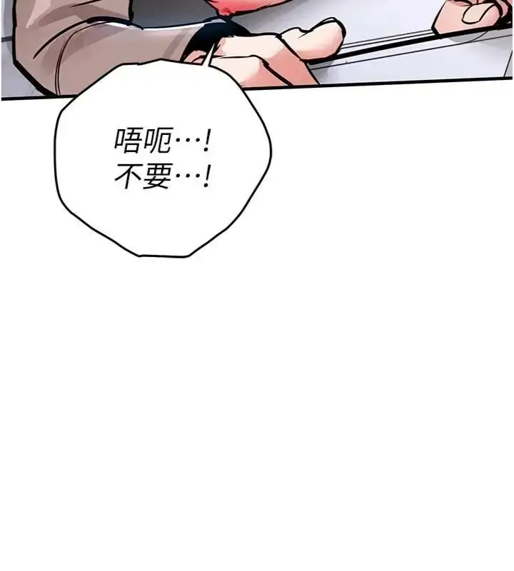 漫画《衣锦还乡》第64话第113张图