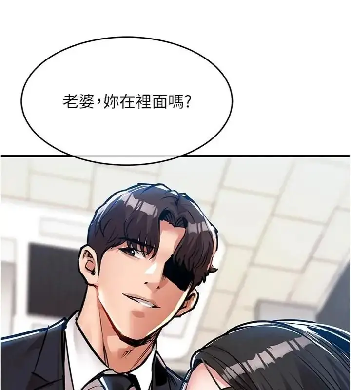 漫画《衣锦还乡》第64话第115张图
