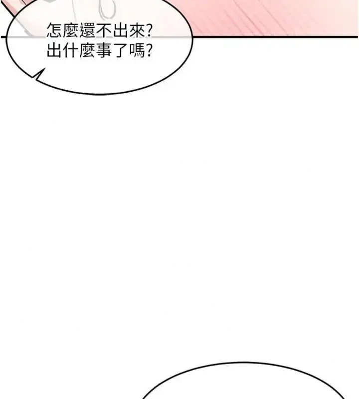 漫画《衣锦还乡》第64话第119张图