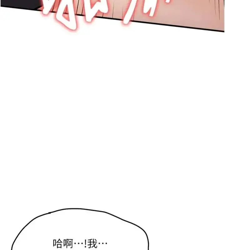 漫画《衣锦还乡》第64话第124张图