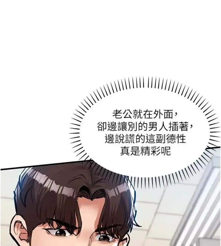 漫画《衣锦还乡》第64话第127张图
