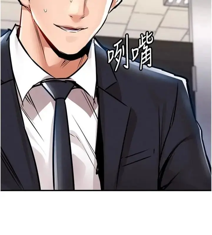 漫画《衣锦还乡》第64话第128张图